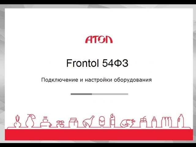 Учет и анализ продаж