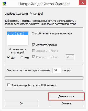 Настройка USB ключа Guardant